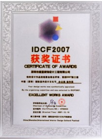 IDCF2007 office excellent work prize