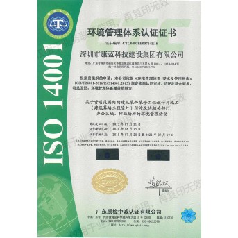 Environmental Management System (ISO 14001) Certification