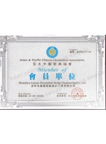 The asia-pacific China decoration association member units