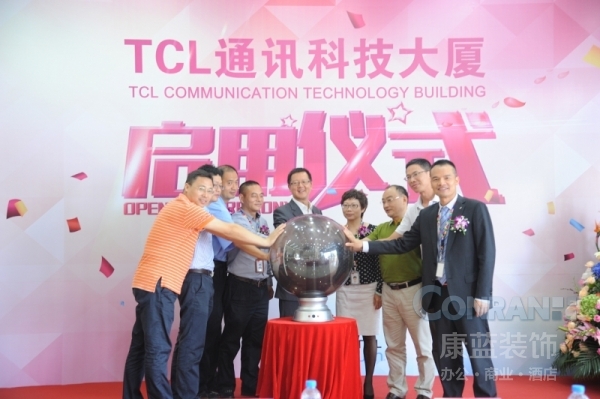 TCL通讯科技大厦启用仪式现场