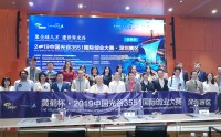 2019“中国光谷3551国际创业大赛”深圳赛区精彩纷呈！