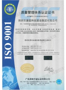 质量管理体系（ISO 9001）认证